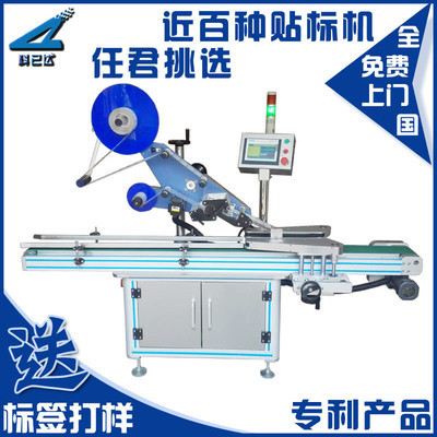 全自動(dòng)瓶底瓶蓋平面貼標(biāo)機(jī) 高效不干膠貼標(biāo)新標(biāo)桿，誠(chéng)邀經(jīng)銷商共贏未來！